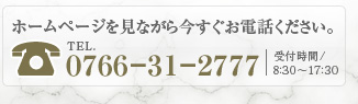 お問合せ